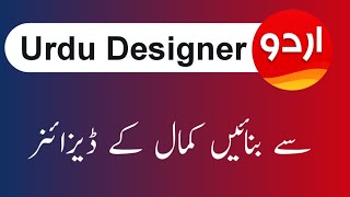 Make Beautiful Advertisement Designs with Urdu design app | How to use urdu design app screenshot 2