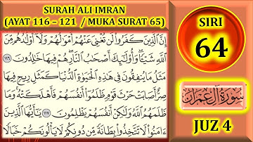 مطالعه قرآن جز 4: سوره علی عمران (آیات 116-121 / صفحه 65)