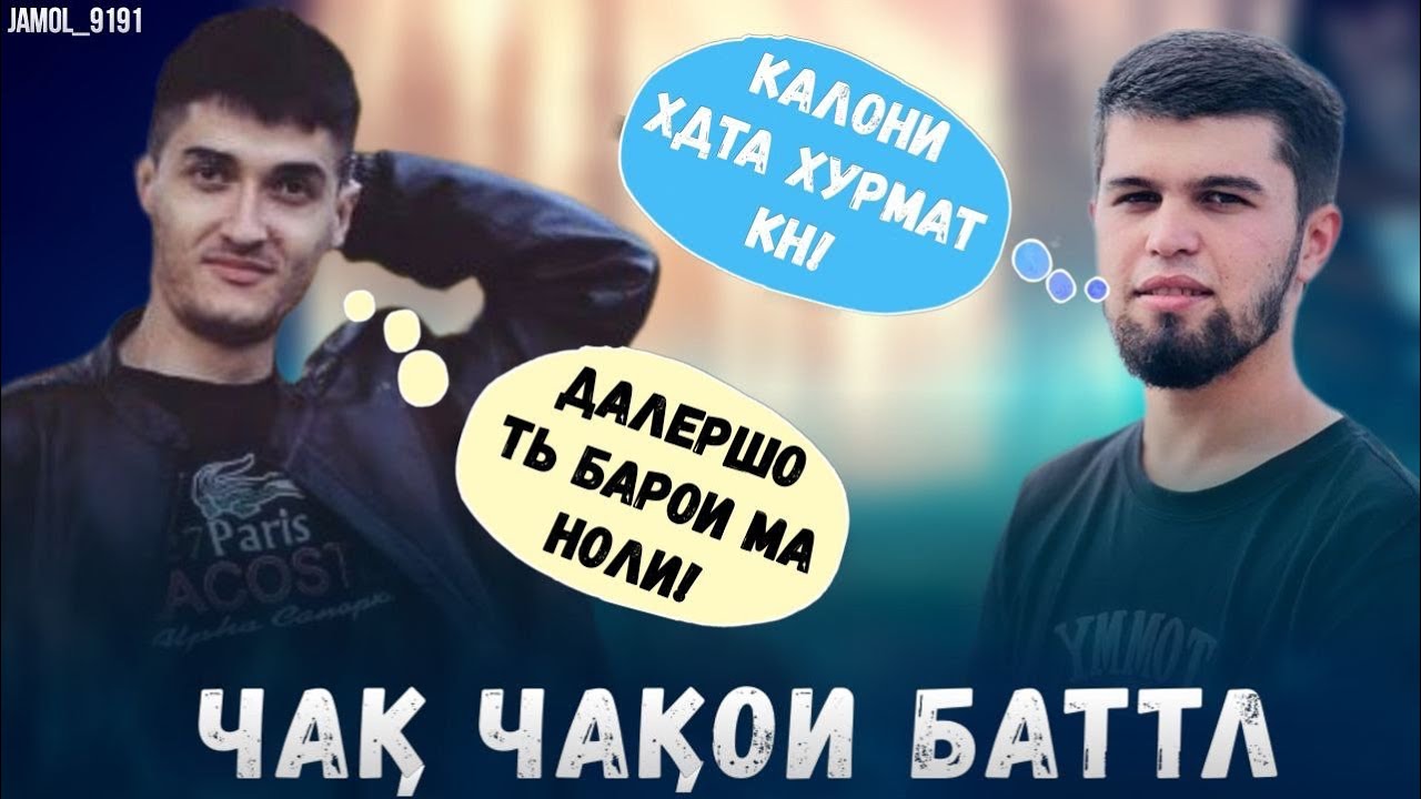 Разбори REYKL и ДАЛЕРШО скрытный камера ￼нашот баттл  official audio 2023