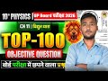🔥Electricity Class 10th Science Complete ONE Shot 2026||UP Board Electricity Class 10th Marathon