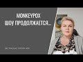 ШОУ ПРОДОЛЖАЕТСЯ | ЭКСТРАСЕНС ЛИЛИЯ НОР