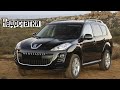 Peugeot 4007 проблемы | Надежность Пежо 4007 с пробегом