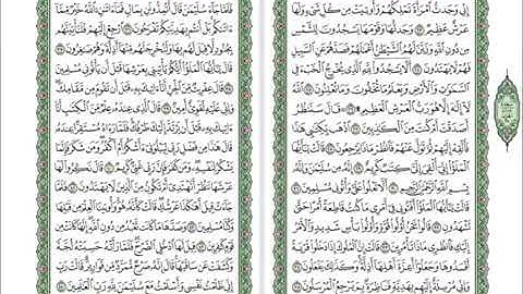 027 An Naml   Mahmoud Ali Al Banna سورة النمل للشيخ محمود علي البنا