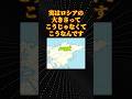 地図の面白い話「メルカトル図法」