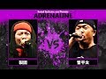 裂固(チーム 2代目) vs 晋平太(チーム ライムボム)【渋谷サイファー祭り 2019】 LIVE: NATURAL VYBZ