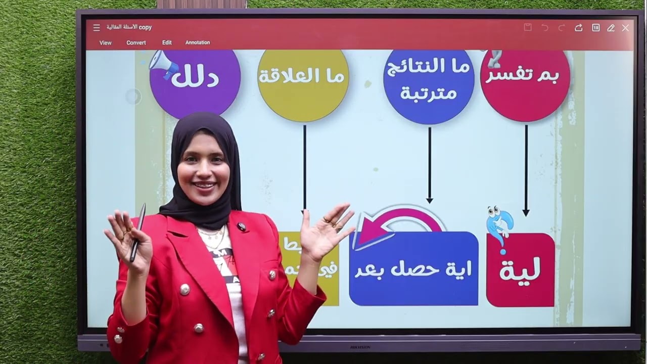 ازاى تحل الاسئلة المقالى 