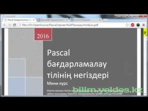 Бейне: Жүктеуді PHP-де қолдануға бола ма?