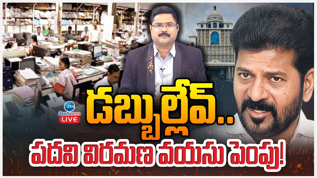 LIVE: Revanth Govt Plan To Employees Retirement Age Increase? | 