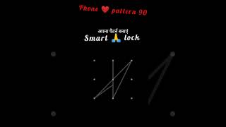 wait for end ❤️ impossible #to@ phone# pattern@ lock ❤️ new #phone #pattern@ lock please subscribe 🙏
