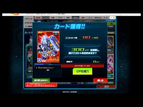 SDガンダムオペレーションズ 番外編36 エースユニット一発ガシャ！