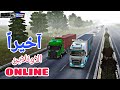 اخيرا تحديث الاونلاين محاكي الشاحنات الاوروبية Truckers Of Europe 3 اخيرا تحديث الاونلاين محاكي الشاحنات الاوروبية Truckers Of Europe 3