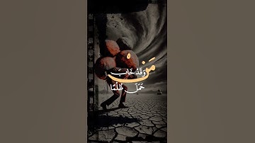 وَعنت الْوُجُوهُ لِلْحَيِّ الْقَيُّومِ سورة : طه - Ta-Ha - الجزء : ( 16 ) - القارئ حجاج الهنداوي