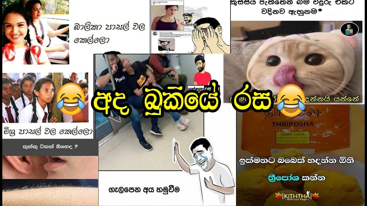 Bukiye Rasa Katha | Ada Bukiye Rasa | Today Bukiya | Athalthami | (21)