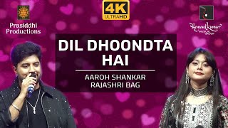 Dil Dhoondta Hai - दिल ढूँढता है फिर वही फ़ुरसत के रात दिन from Mausam (1975) by Aaroh & Rajashri