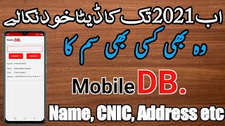 Kasi Sim Ki Detail Kase Nikaly || 2021 Sim Data Information || Mobile DB Sim Database screenshot 4