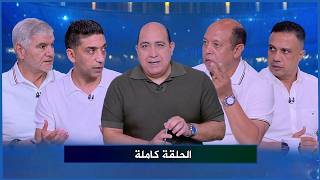 اللعيب | اختفاء خوان بزيرا | ازمة اعداد نادي الزمالك للموسم الجديد | تجديد امام عاشور | كاملة HD
