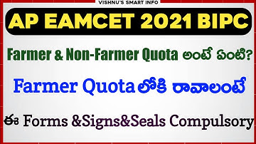 What is Farmer & Non Farmer Quota | How to Fill Form 1&2 | AP EAPCET 2021 | Vishnu