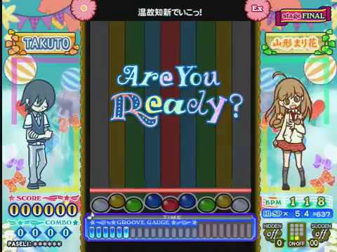 非常口が挑む「温故知新でいこっ！」EX S乱