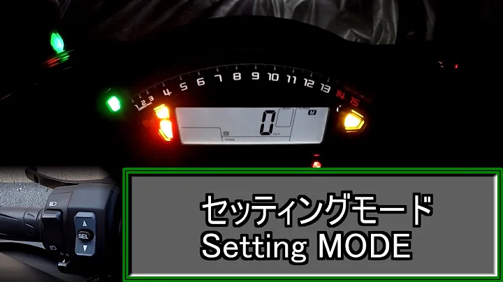 [ZX-10R SE 2018] Setting MODE [kawasaki]