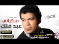 عبد فلك سكراني حفلة خاصة حصريا من مؤسسة امير الحب 