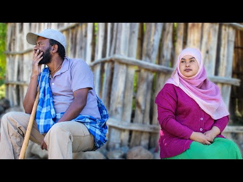 ጀርባውን ሰጠኝ ቅመም ጎሽሜ