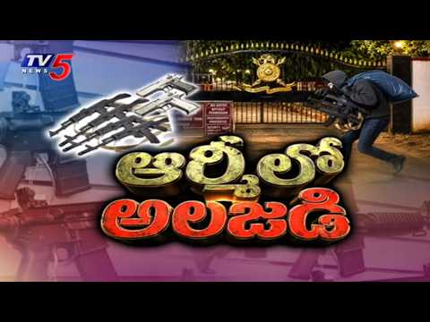 ఢిల్లీ నుంచి సైనిక అధికారులు..Army Weapons Including 4 AK-47s Stolen From Madras Regiment Premises - TV5NEWS