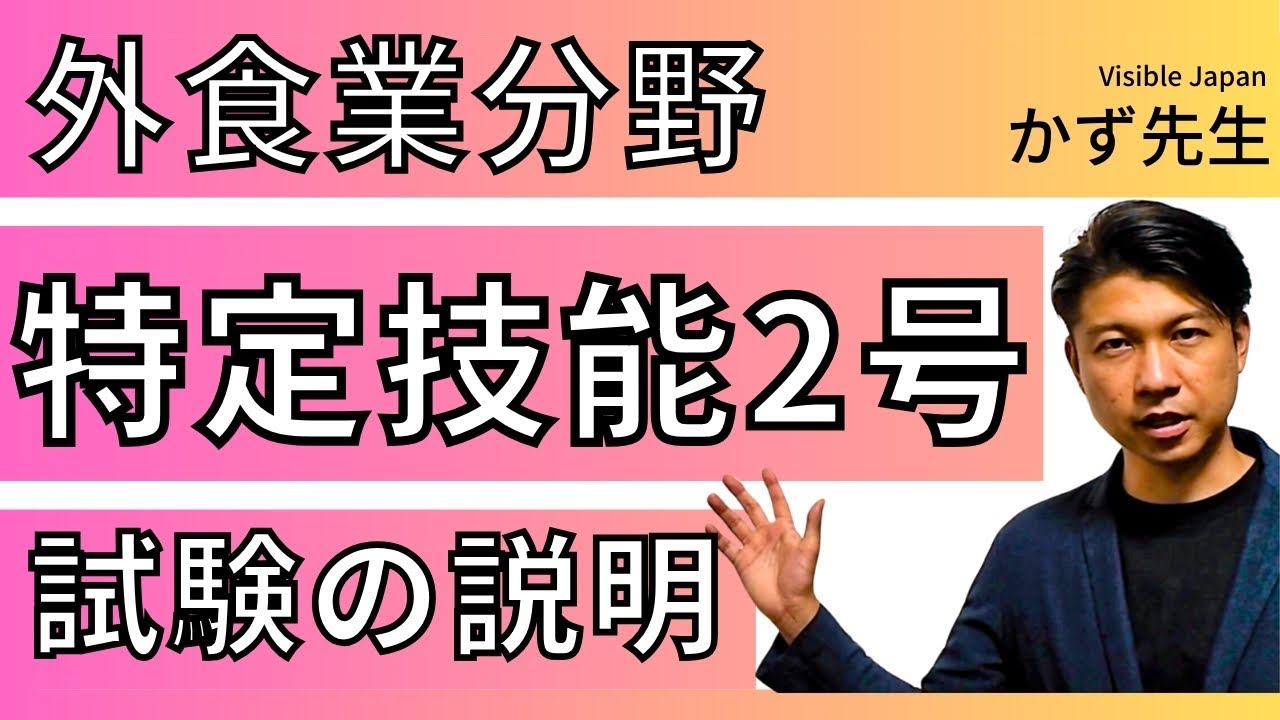 ビルクリーニング特定技能2号実技 maxresdefault.jpg