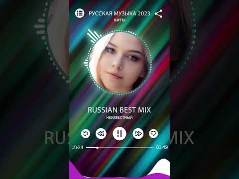 Новинки Музыки 2023 ~ Русская Музыка🔝🔝 2