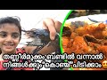 ഇങ്ങനേയും "കൊഞ്ച്🦐” പിടിക്കാവോ ?🤔🤭| Kerala Lobster fishing & cooking