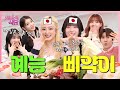 [SUB] 고향의 맛 찾아온 라잇썸 히나 X 빌리 하루나! 현지인(?) 마시로가 말아주는 일본 한상! | [케바케 식당] EP.17