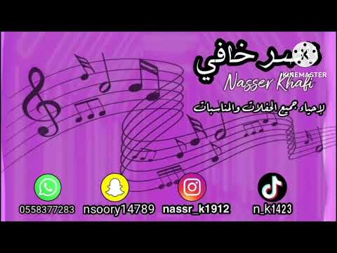 ناصر خافي وعبير قابو حملنا ساري