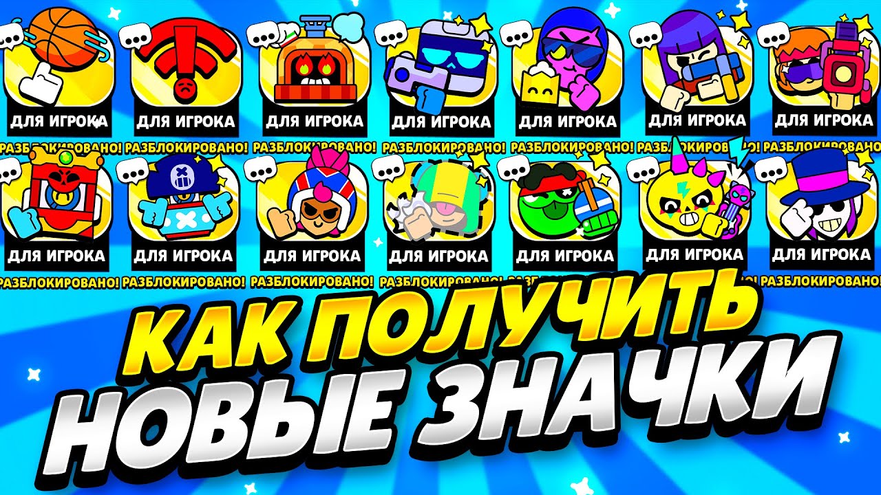 Пины бравл обычные. Эмодзи кольта из бравл старс. Клоун браво старс. Как получить пины в бравл старс клоун. Пин 2022 бравл старс.