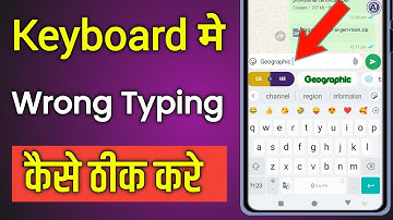 How to Fix Keyboard Wrong Typing in POCO Android Mobile