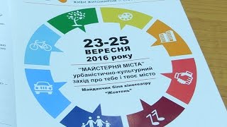 Житомиряни зможуть позначити на карті проблеми районів міста