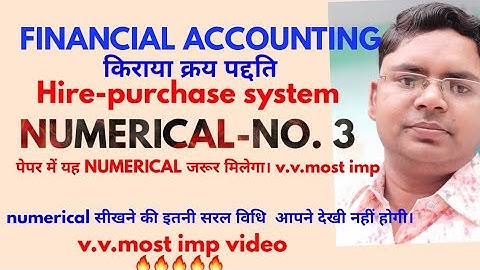 Hire-purchase system numerical किराया क्रय पद्धति के v.v.imp questions numerical for b.com and bba
