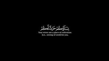 كرومة شاشة سوداء بصوت الشيخ#ياسر_الدوسري     #سورة_البقرة