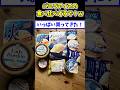 【2ch面白いスレ】9種類のカップバニラアイス、食べ比べしてみた結果www