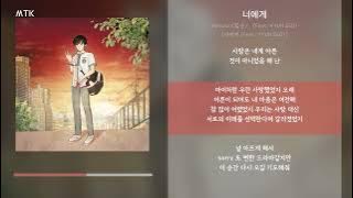 Halsoon(할순) , (Feat. HYUN SEO) - 너에게ㅣLyrics / 가사