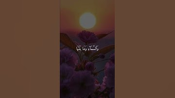 سورة الشمس