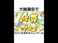【プロスピA】共感の嵐間違いなし？雑学風プロスピAあるある‼️ #プロスピa #リアタイ #shorts 