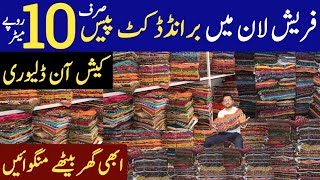 Lawn branded cut piece just in 10 Rs. Per meter | Branded cut piece wholesale market | Cut piece