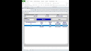 Создать собственную программу для работы с базами данных в Excel VBA используя базовые компоненты