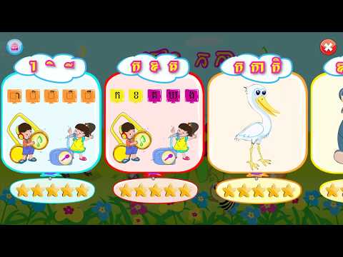 ចម្រៀងអក្សរខ្មែរ khmer song kor khor  / We Learn