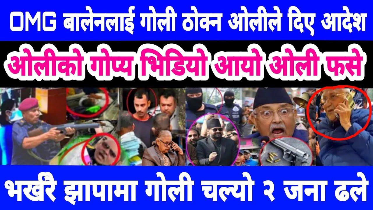 नसोचेको खबर आयो Nepali news,aaja ka samachar,Today nepali news,aaja ka mukhya samachar nepal Balen