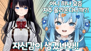 최근들어 자신감이 생겨 예사롭지 않아진 히나를 봐버린 타비 ㅋㅋㅋㅋ