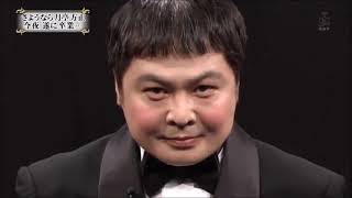 さようなら山崎 月亭 方正 顔芸集 Youtube