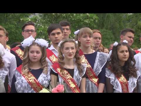 23.05.2019 Воронеж Последний звонок Школа 75