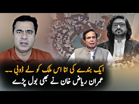 Apni ana aur zid k liye itna kch | Imran Riaz Khan on deputy speaker decision