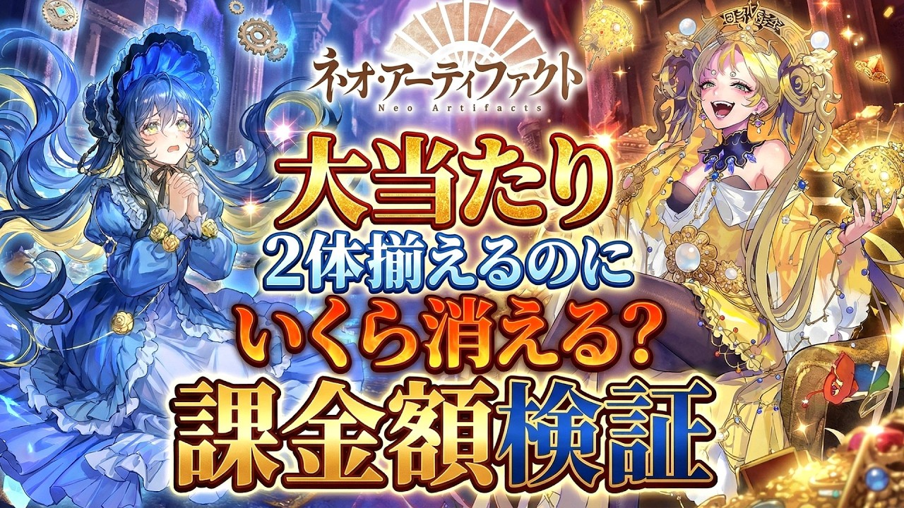 Neoate Limited Gacha] Starry Night & Golden Ou Eigo Cup! Complete 