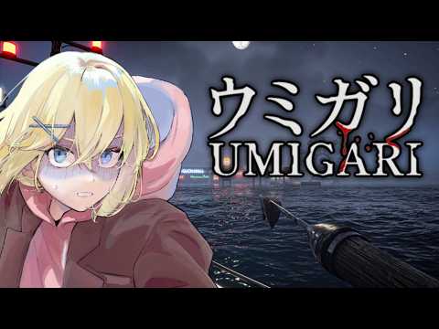 【UMIGARI | ウミガリ/Chilla's Art 】(後半?)異形の魚をたくさん獲りたい森人レージ。【賢者レージ】